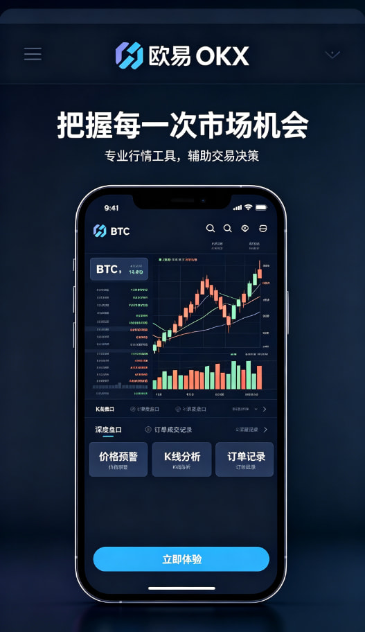 欧交易所APP官方下载完成交易